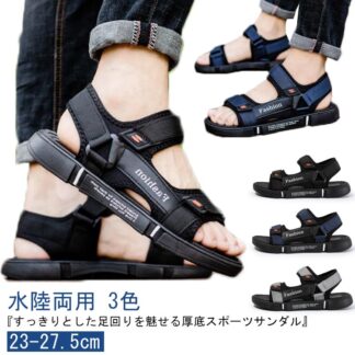 男の子 メンズ ストラップサンダル マジックテープ ジュニア 学生用 ビーチサンダル 夏用 スポーツサンダル 23-27.5cm 大きいサイズ アウトドア 水陸両用 ファッション