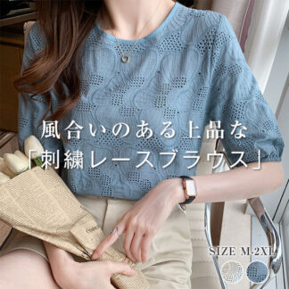 刺繍 ブラウス レディース レース 花柄 半袖 透かし シャツ カットワーク トップス 透け感 綿 コットン 無地 白 ホワイト 体型カバー 夏 ゆったり コーデ 春