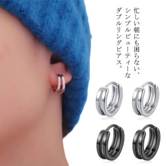 メンズ ピアス リング ダブルリング フープピアス リングピアス メンズピアス 片耳 両耳 金属アレルギー 韓国 シルバー ブラック 黒 かっこいい シンプル 小さめ おしゃれ レディース 普段使い
