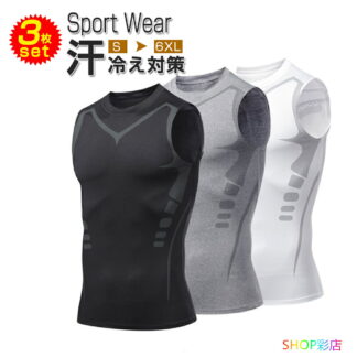 インナーシャツ メンズ ノースリーブ 3枚セット スポーツウェア スポーツ用 白 黒 タンクトップ tシャツ ノースリーブtシャツ 汗冷え対策 伸縮性 トレーニング カットソー 大きいサ