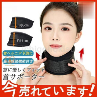 首サポーター 首 コルセット 頸椎カラー ソフト サポーター ネックレスト 首凝り解消 肩こり むち打ち 固定 頚椎 寝違い