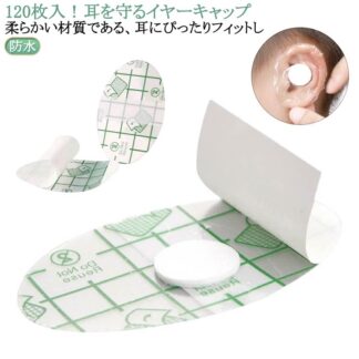 イヤーキャップ 120枚入 イヤーカバー 耳キャップ 防水 耳カバー 使い捨て 透明タイプ イヤーパッチ シャンプー耳ステッカー 耳パッチ 耳保護 お風呂 入浴用 水泳 髪染め キッズ 子供 毛染め