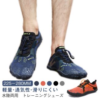 フィットネスシューズ 筋トレ マリンシューズ ジム シューズ 靴 メンズ トレーニング トレーニングシューズ レディース 28.5 ベアフットシューズ 運動靴 スポーツシューズ 水陸両用