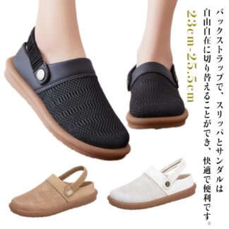 レディース 夏 サンダル スリッパ 歩きやすい 軽量 2way サボ 通気性 滑り止め 疲れにくい 履きやすい 婦人靴 美脚 介護 おしゃれ オフィス 外履き