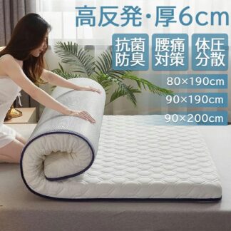 マットレス 高反発 80×190cm 90×190cm 90×200cm 敷布団 高反発マットレス 6cm ベッドマットレス シン 厚