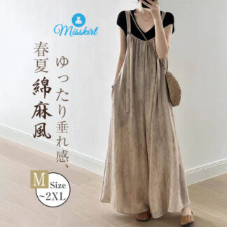 オールインワン サロペット ワイドパンツ レディース パンツ 綿麻風 サロペットパンツ パンツドレス ロング オーバーオール ワイド ガウチョパンツ カジュアル ゆったり 楽ちん きれいめ 大