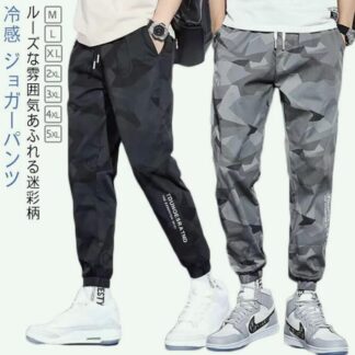 カモフラージュ 冷感パンツ 迷彩柄 パンツ メンズ 夏 ジョガーパンツ 冷感 春夏 接触冷感 カジュアルパンツ アイスシルクパンツ アイスシルク イージーパンツ 作業ズボン サ ズボン