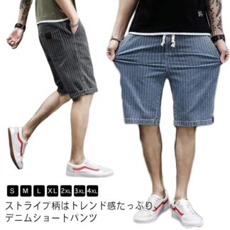 デニムパンツ 短パン ショートパンツ カジュアル ひざ下 おしゃれ ジーンズ 快適 ストライプ 薄手 半パンツ 五分丈 男性 ボトムス ウェストゴム メンズ ストレッチ 速乾 超軽量 お 膝下