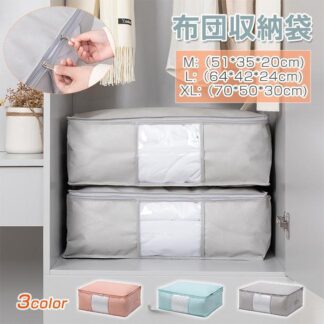 布団収納袋 立てられる 布団 収納袋 布団収納ケース 2点セット 布団収納カバー 収納 布団収納 ふとん収納袋 ふとん収納ケース 積み 毛布