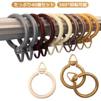 リングランナー 内径36mm 41mm 40個入 カーテン リング ランナー カーテンリング スライドリング カーテン用 部品 テンションポール つっぱり棒 アジャスターポール 単品 ホワ