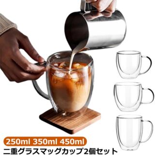 ダブルウォールグラス 取っ手付き お酒 真空断熱 保冷 250ml 350ml 450ml クリア 耐熱グラス 保温 2個セット かわいい マグカップ お茶 二重グラス ギフト 北欧 食器 洗