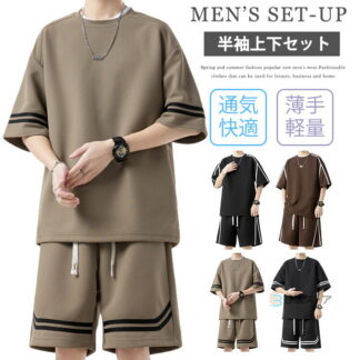 半袖 セットアップ メンズ 上下セット 夏 夏服 ジャージ セット Tシャツ ハーフパンツ おしゃれ スポーツウェア ダンス ランニング トレーニング バスケT ショーツ 部活 ジム 涼しい 練習着