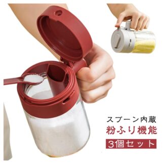 スプーン内蔵 大容量 3個セット 調味料入れ スパイスボトル 耐熱ガラス 洗いやすい 湿気防止 砂糖入れ 300ml 調味料缶 キッチン収納 コショウ入れ 片栗粉入れ容器 おし 片手で簡単