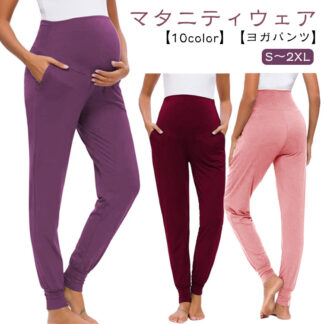 ジョガーパンツ 妊娠中 マタニティパンツ マタニティウェア 産前産後対応 部屋着 産前産後兼用 妊婦 ズボン マタニティ 大きいサイズ ゆったり ルームウェア レディース パンツ ワンマイル