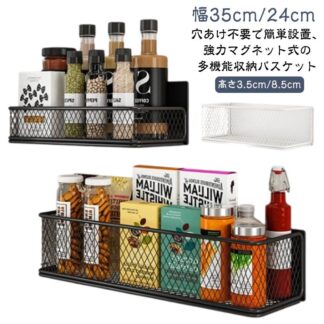 大容量 冷蔵庫 マグネットラック 穴あけ不要 マグネット 磁気ラック 冷蔵庫用 可動式 磁気収納棚 磁石ラック 壁掛け収納 サイドラック スパイス 収納バスケット 小物入れ 調味料