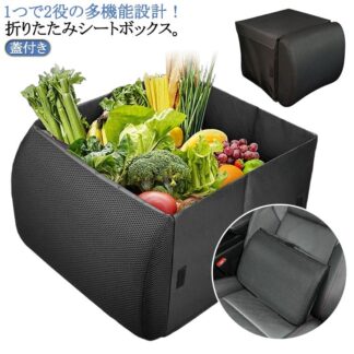 シートポケット カーシート 収納ボックス 折りたたみ式 車内収納 大容量30L 荷物落下防止 腰当てクッション兼用 助手席後部座席対応