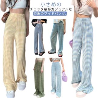 ボトムス 秋 チェック柄 夏 ズボン レディース ワイドパンツ カジュアル 大人カジュアル 楽ちん イージーパンツ ロングパンツ シンプル 春 ウエストゴム