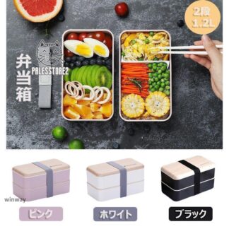 弁当箱 おしゃれ 保温 2段 男性 女子 子供 男子 女性 大容量 仕切り板付き 通学 遠足 1200ml 通勤
