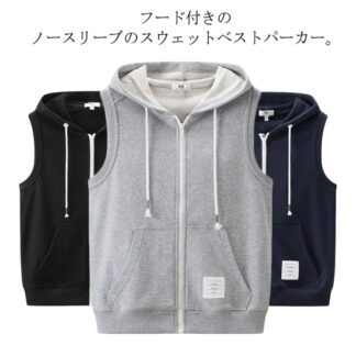 トップス 前開きベスト ノースリーブ メンズ ジレ フーテッドベスト 前開き レディース ジップアップパーカー スウェット ノースリーブパーカー パーカーベスト 大きいサイズ パーカー おしゃ