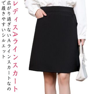 事務服 スカート Aラインスカート 膝上丈 ポケットあり ウェストゴム 制服 ボトム 洗える 企業 ユニフォーム 事務員 受付 オフィス ビジネス OL 単品 ウォッシャブル 通勤