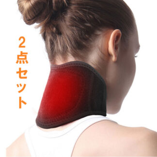 お得２点セット 首 サポーター ネックサポーター コルセット 薄型 首サポーター 目立たない 柔らか 暖かい ネック 冷え防止 温感 温め 男女兼用 装着便利 軽量 マジック式