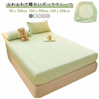 ボックスシーツ ダブル シングル あったかボックスシーツ 冬 暖かい シーツ ベッドシーツ ふわふわ 防寒 フランネル マットレスカバー 敷き布団カバー ベッドカバー 吸湿発熱 なめらか 秋