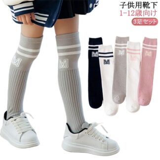 3足セット キッズ ニーハイソックス ハイソックス 33cm 43cm 女の子 靴下 秋冬 春 子供服 ガールズ ジュニア スクールソックス 小学生 通学 おしゃれ 子ども 大人っぽい ダンス 幼児