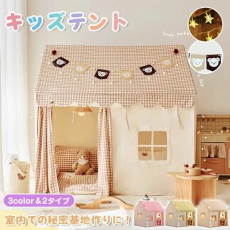 \限定おまけ 星ライト&旗/子供 ハウス 子供テントハウス キッズテント 折りたたみ 子供 テントハウス 子ども おもちゃ テント