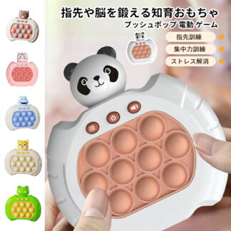 プッシュポップ ゲーム スクイーズ 電動 パズルゲーム機 早押しボタン ストレス解消 グッズ 光るプッシュポップ 知育玩具 自閉症 指先訓練 集中力 男の子 おもちゃ