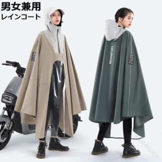 レインコート 自転車用 レインポンチョ 大きいサイズ 男女兼用 レディース メンズ 透明バイザー付 防水 雨具 雨カッパ キャンプ 通学 安全設計ロング丈 最新2024モデル 通勤