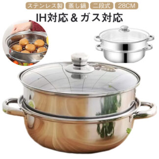 蒸し鍋 ステンレス スチーマー 蒸し器 二段 せいろ キッチン ガス対応 28cm ih 両手鍋 中華鍋 2段式 多用途 IH対応 二段蒸し器 ステンレス製 鍋 調理器具 ガラス蓋付 蒸し料理 なべ