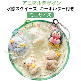 ふわとろキーホルダー水感スクイーズ水感スクイーズ動物袋のまま水感きつねふわふわぞうプルプルうさぎくまねずみペンギン犬どうぶつぷにぷに柔らかアニマル水感粘着高弾力低反発握るストレス解消おもちゃ