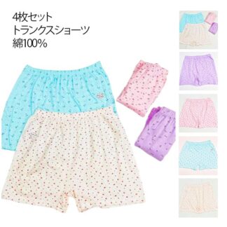 4枚セット おやすみ 締め付けない 女性用 黒ずみ 大きいサイズ トランクス 術前 一分丈 ボックスショーツ ふんどし おやすみパンツ 開放 ショーツ 就寝用 下着 股関節 手 綿100%