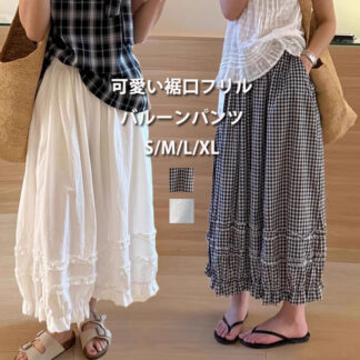バルーンパンツ レディース フリル ワイドパンツ パンツ バルーン ズボン ロングパンツ ウエストゴム ガウチョパンツ ポケット キュロット 9分丈 ゆったり 体型カバー 無地 チェック柄 ボトムス