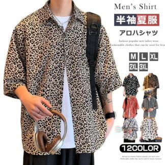 ヒョウ柄 花柄 シャツ メンズ 半袖 ビッグシルエット 柄シャツ カジュアルシャツ 豹柄 レオパード 総柄 アロハシャツ ゆったり トップス カジュアルコーデ 旅行 メンズファッション 半袖シャツ
