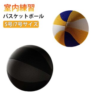 バスケットボール 静音 室内練習 サイレントボール 高弾性ボール ドリブル練習 5号 7号 屋外用バスケ バスケット 部活 スポーツ トレーニング 騒音防止 静音設計 柔らかい 安全 屋内ア