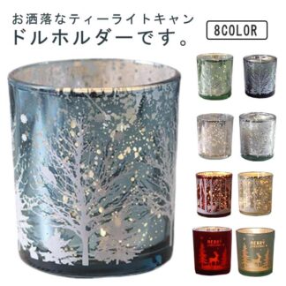 アロマキャンドル キャンドルハウス 装飾品 ティーライトキャンドル ホーム ろうそく 小道具 キャンドルホルダー お洒落 パーティー キャンドルカップ クリスマス