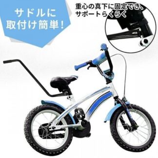 自転車 練習用 バー 子ども 子供 アシストバー 練習 棒 手押し棒 補助 幼児 自転車練習補助 自転車補助ハンドル 自転車練習 キッズ