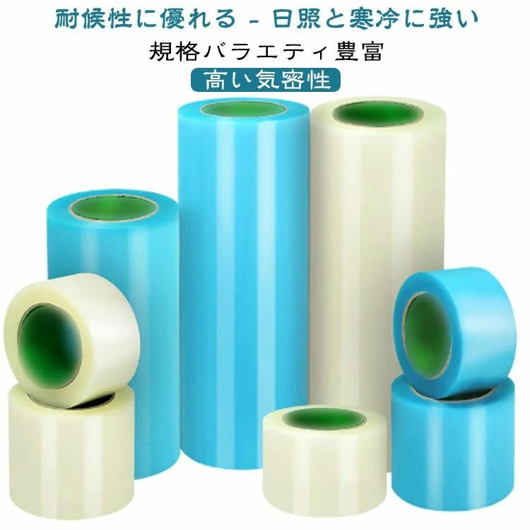 シート補強テープ プラスチックポリエチレンフィルム 農業用 補修 園芸植物用 農業資材 温室補修テープ スーパーカットテープ リンレイテープ ハウスカバー 組み立て ビニールハウスの補