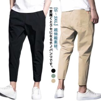 ストレッチ ストレッチパンツ テーパードパンツ 速乾 チノパン メンズ 夏 超伸縮 チノパンツ スキニーパンツ 9分丈 薄手 スリムパンツ ボトムス ゴルフパンツ イージーパンツ 細身 アンクル