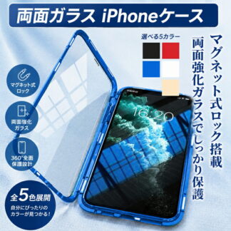 両面強化ガラスマグネット式iphoneケース iPhone14 iPhone13 iPhoneSE3 iPhoneSE2 SE2ケース iphone iphon iPhone7 iPhone8