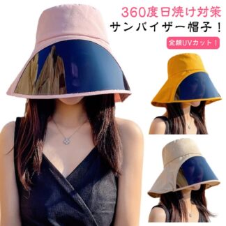 サンバイザー レディース 帽子 UVカット 遮光 つば広 クリアバイザー 紫外線対策 日よけ 日焼け防止 ワイド バイザー 透明 おしゃれ フェイスカバー 小顔 日除け帽子 軽量 スポーツ アウ