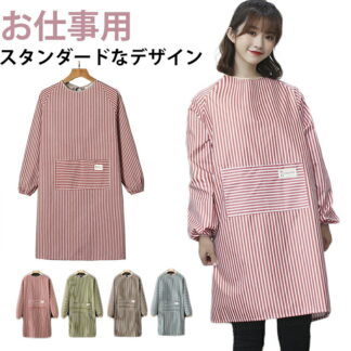 ストライプ 大きいサイズ スモック かっぽう着 長袖 保育士 レディース キッチン 割烹着 ポケット付き メンズ エプロン 割ぽう着 作業用 汚れ防止 防油 ワーク服 料 ガーデニング