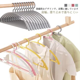 ハンガー 大人用 子供用 衣類ハンガー すべらない 20本セット アーチハンガー 三日月型 バーガー付き 跡がつかない 物干し シャツ キャミソール 洗濯物干し 滑りにくい すべり スカート