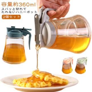 ハニーディスペンサー ハニーポット オイルボトル ディスペンサー 透明 大容量 360ml 蜂蜜入れ オイルディスペンサー 容器 醤油入れ お酢入れ ハチミツ ハニーボトル 液体 キ はちみつ