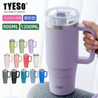タンブラー プレゼント ストロー付き 蓋付き 大容量 ステンレス 二重構造 真空断熱 保温 保冷 おしゃれ ドライブ 車 900ml 1200ml 1リットル結露しない コーヒータンブラー 熱中