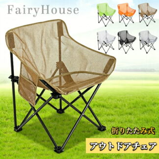 アウトドアチェア 折りたたみ 携帯便利 メッシュチェア ムーンチェア キャンプチェア ビーチチェア 昼寝用 釣りチェア 収納袋付き 耐荷重約150kg 通気性抜群 軽量 ワイド座面 アウト