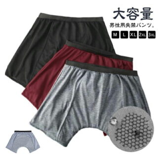 前開き 大きいサイズ 尿モレ 前後吸収帯 綿 失禁対策 紳士パンツ 尿漏れパンツ 失禁パンツ 男性用 中失禁 メンズ 吸水パンツ ちょいもれパンツ 軽失禁 失禁 吸水