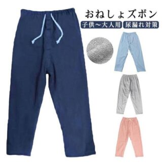 男女兼用 大人 夜尿症 防水長ズボン 尿漏れ対策 介護用パジャマ 染み出し防止 就寝用 洗濯可能 ウェスト調節可能