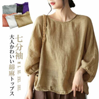 ショート丈 大きいサイズ トップス バルーン袖 シャツ 綿麻 おしゃれ レディース きれいめ ふんわり 森ガール 通学 ナチュラル 通勤 ブラウス クルーネック 薄手 可愛い 夏春 体型カ